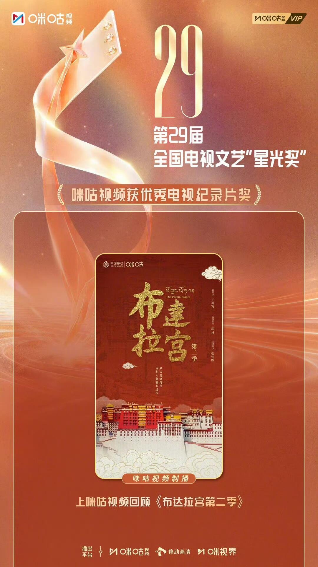 赵丽颖全方位有奖的女演员这次为《布达拉宫第二季》的配音表现，跟着作品一起拿下两