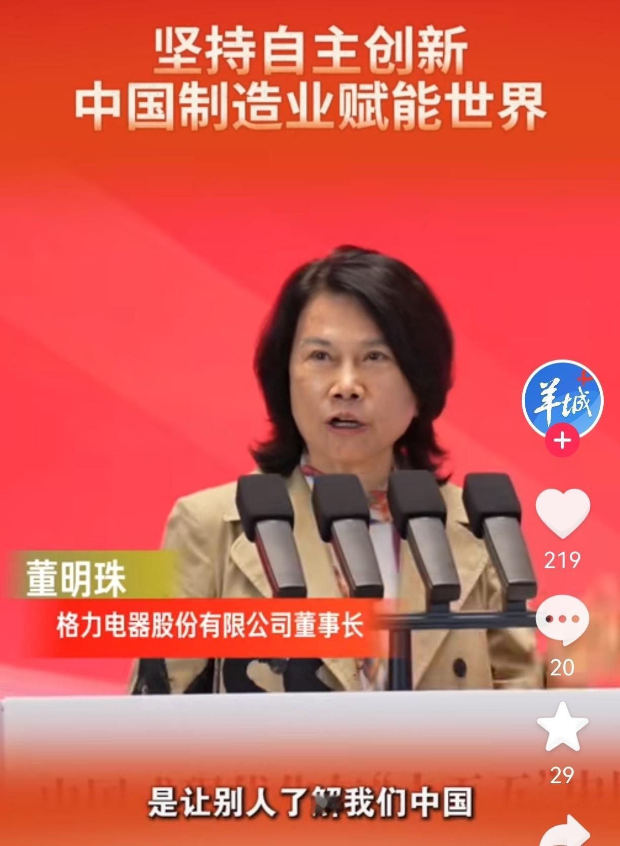 曾经，我对董明珠的印象很一般，觉得她不过是商场上一位强势的企业家。然而，当我听到