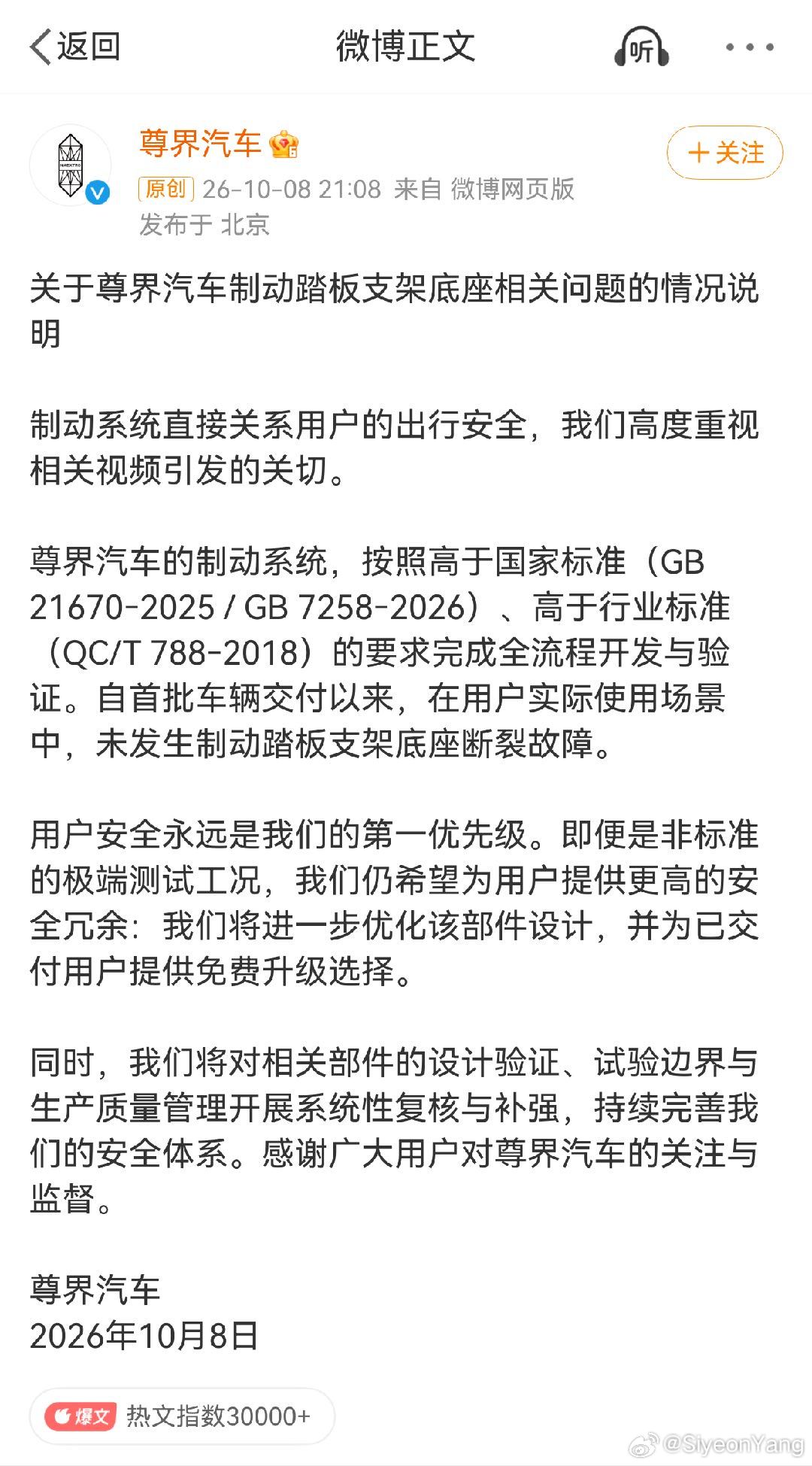 同等测试条件下，应当把奔驰、宝马、奥迪、蔚来、理想、小鹏、小米、特斯拉、吉利、比亚迪、长安、劳斯拉斯