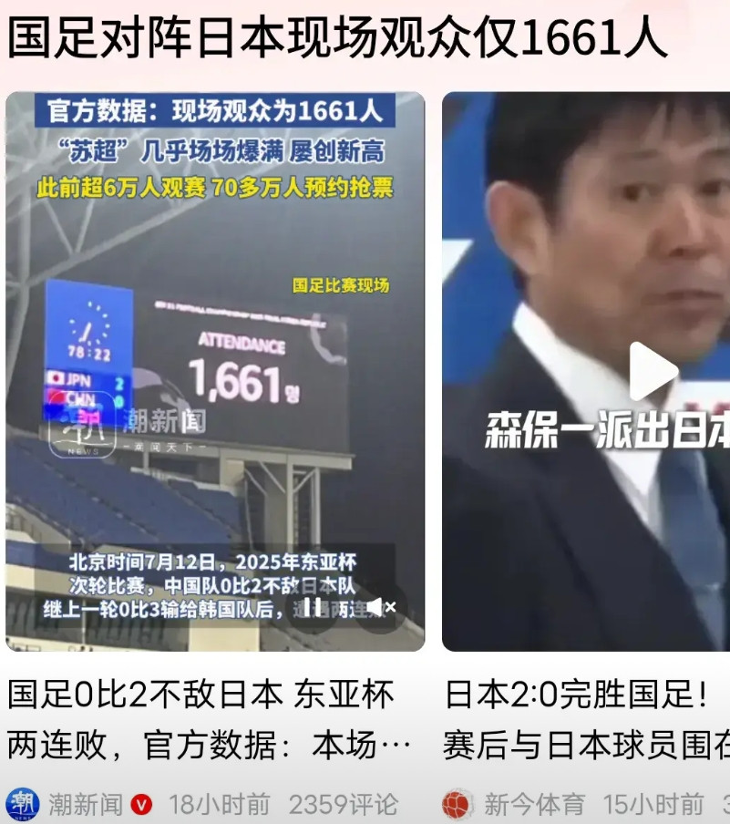 中国足球的糜烂，离不开这1661人的纵容！社会在进步，国家在发展，但对于糜烂部