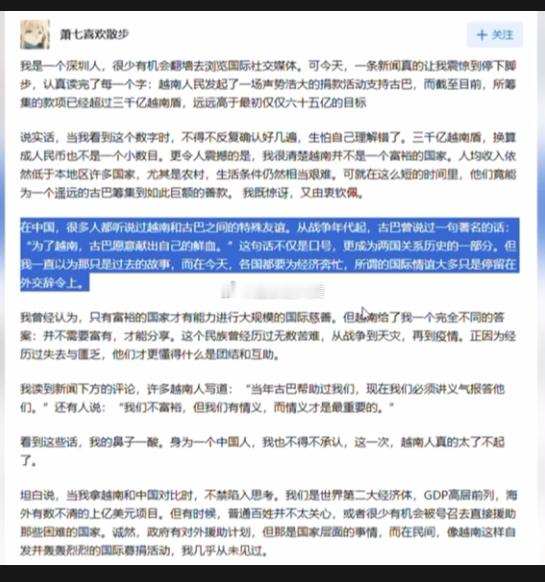 越南人这个在中国互联网出口转内销的软文产业还是一鱼多吃[笑着哭]一天之内刷到好
