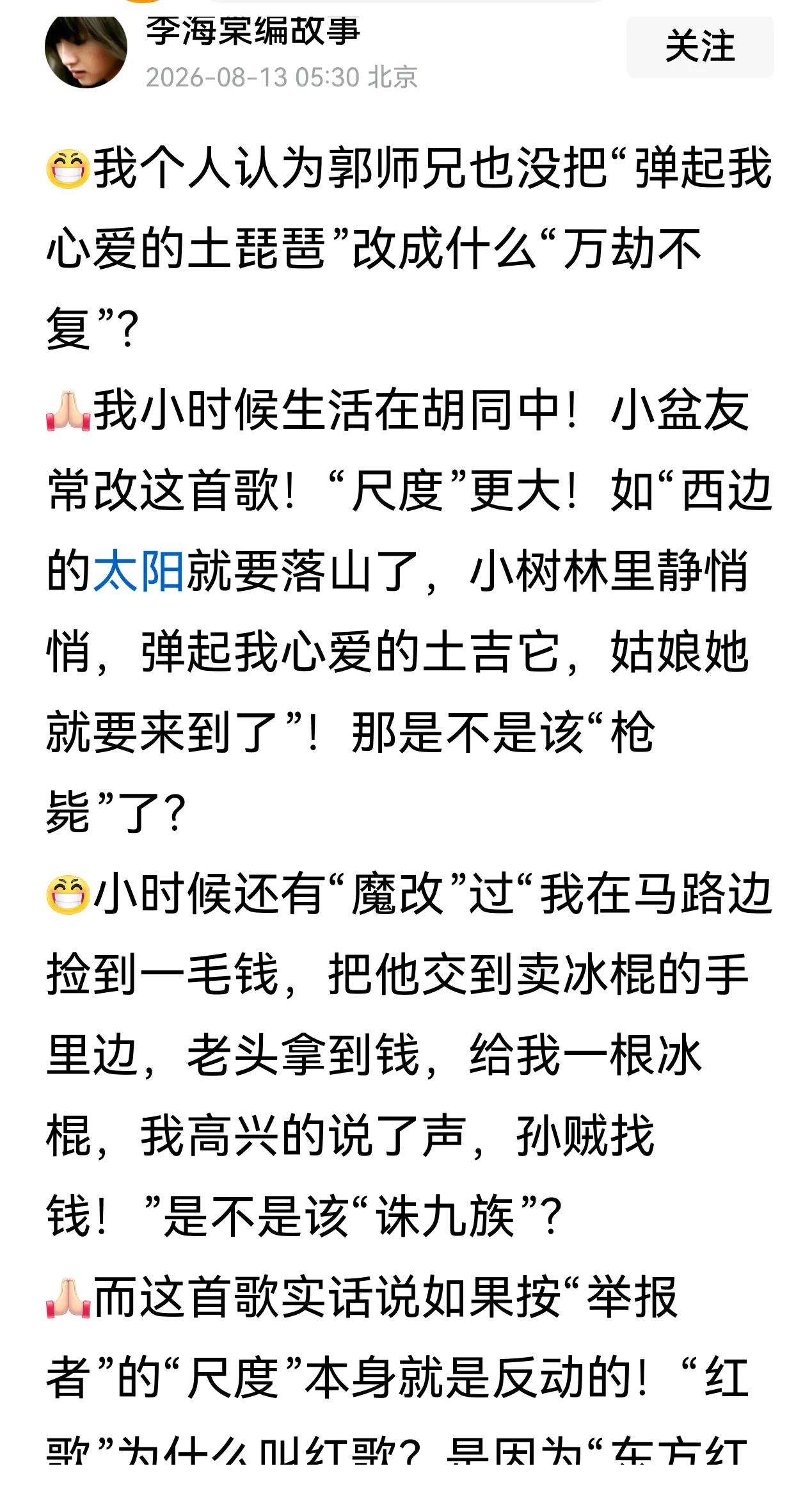 有人开始为郭辩解了，可是你辩解之前是不是应该查查。武汉文旅立案了，说明不是小问