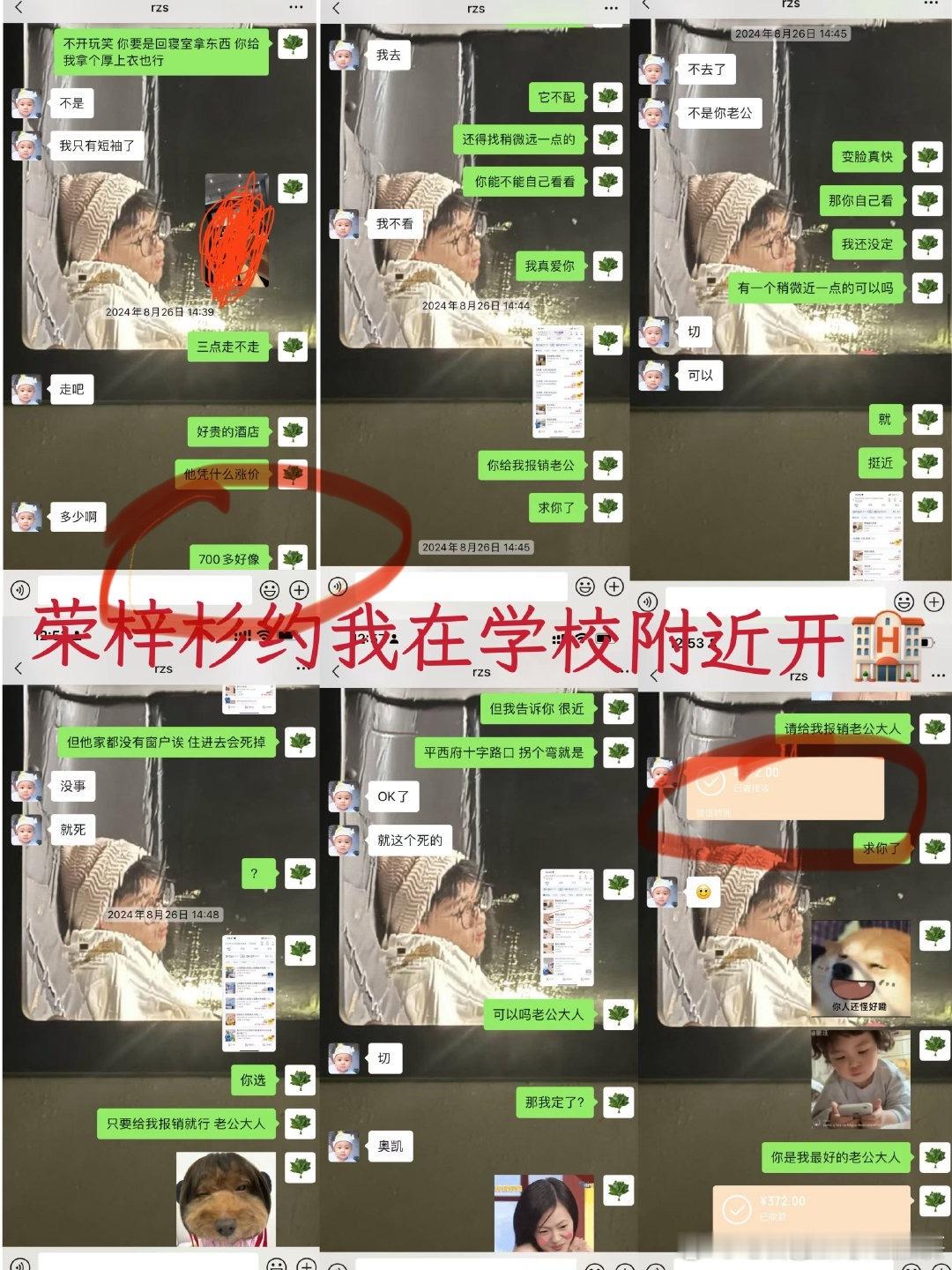 这是700多的房间，报销了372块？还是本来就找的300多块的房间啊（肯定不至于