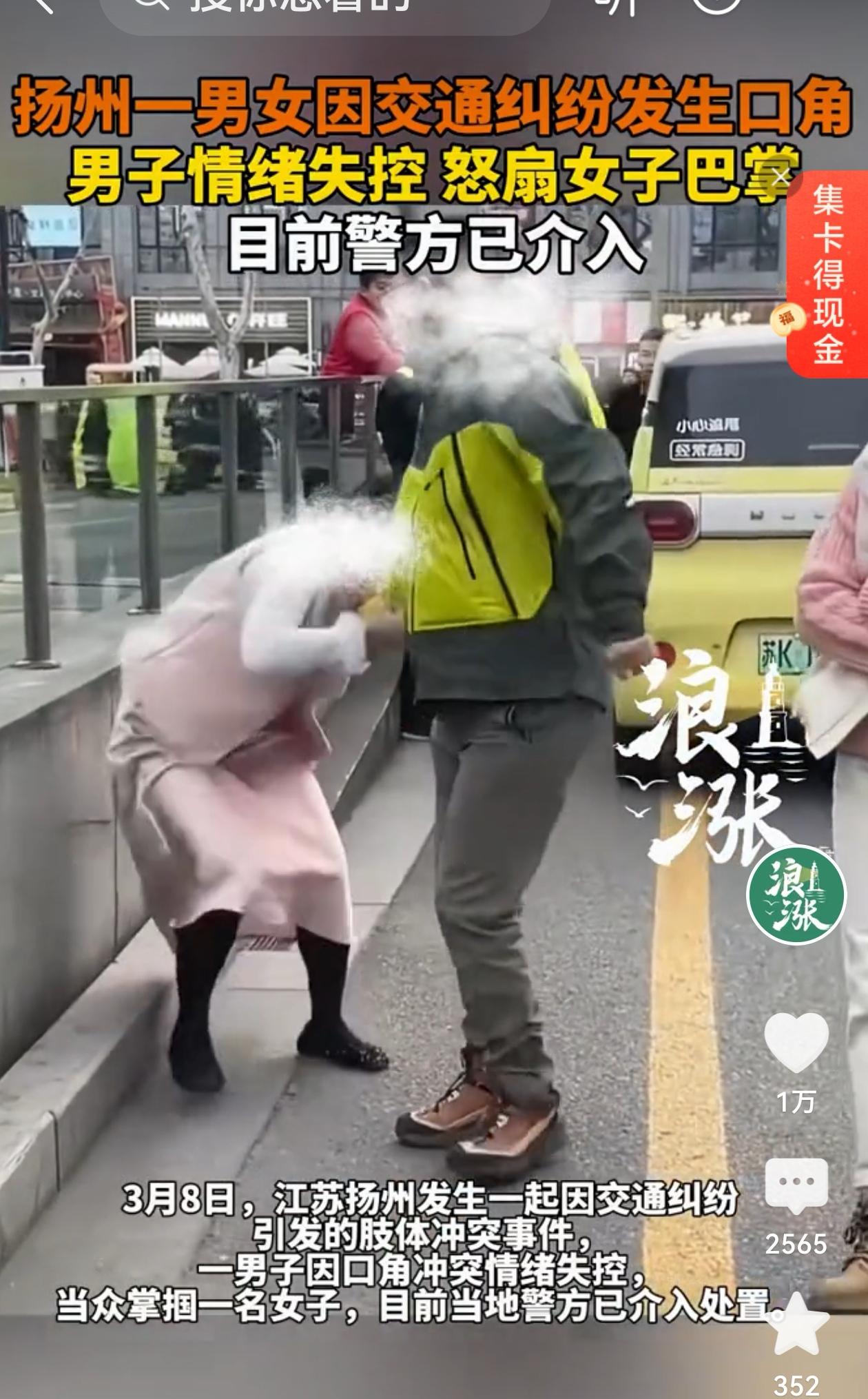 江苏扬州，两辆车发生轻微剐蹭，造成道路堵塞。男司机上前沟通，提议拍照后挪车恢复交