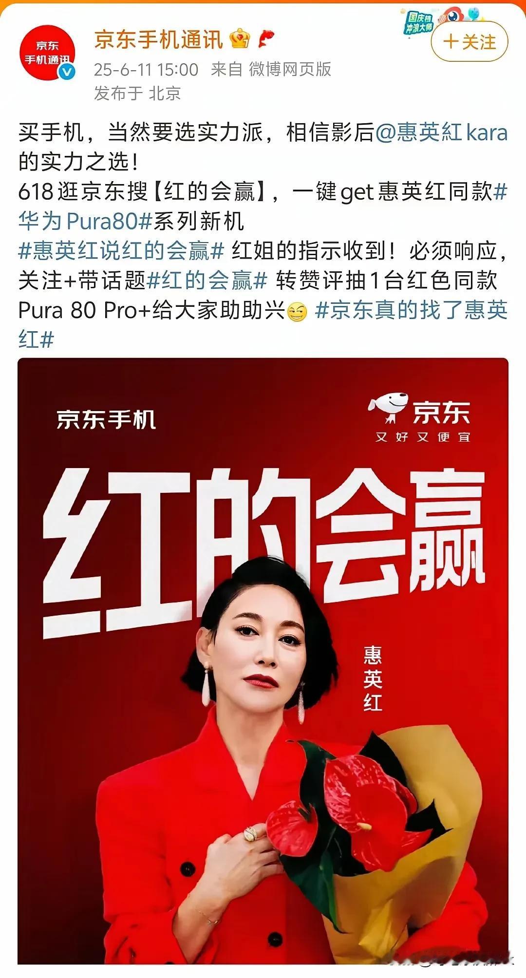 惠英红做梦也没有想到，这次的代言竟然是网友给她找的[呲牙笑]现实中的商战这么接