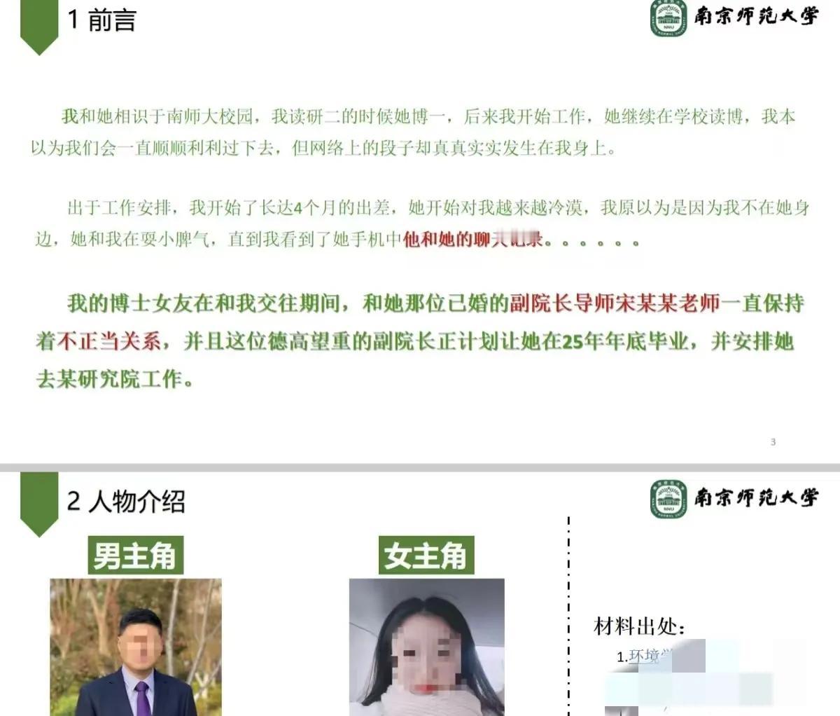 高校副院长这事儿我专门去查了一下不查不知道，一查吓一跳这个宋副院长的老婆