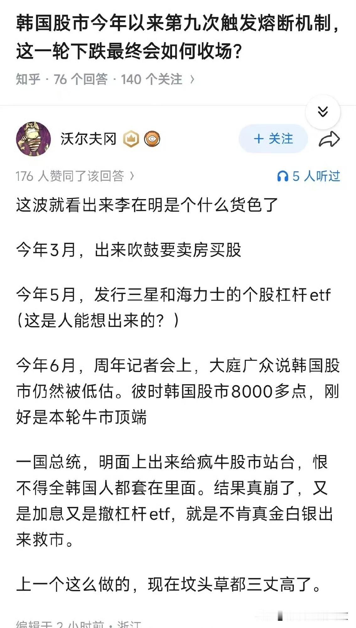 好事儿，这是韩国人民的福报啊。