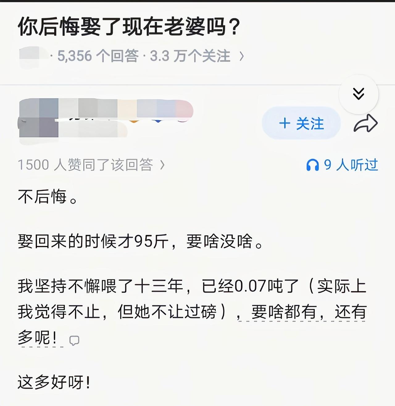 你还挺知足的[捂脸哭]