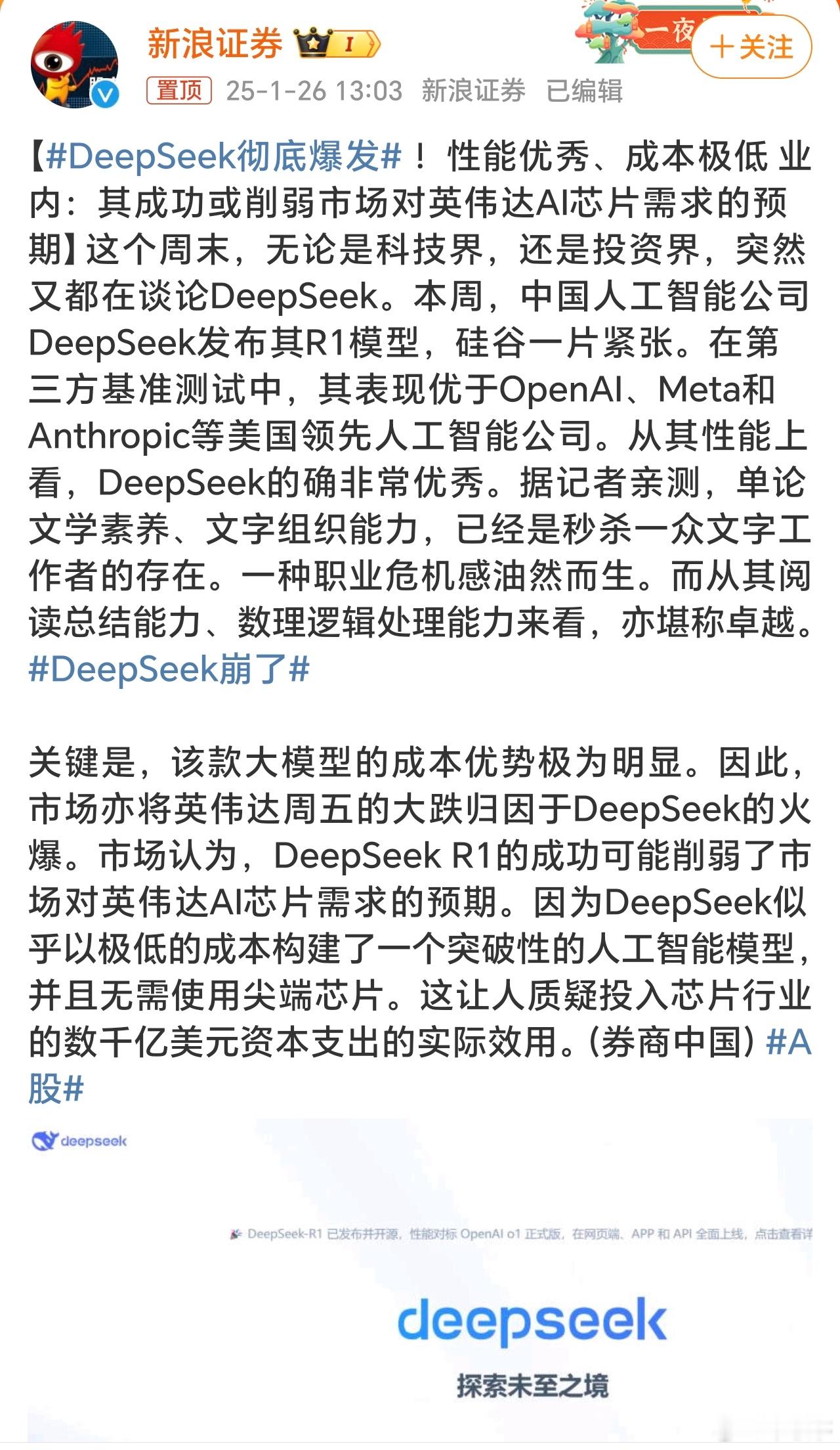 DeepSeek彻底爆发Deepseek真的爆发了，据说在美国Applest