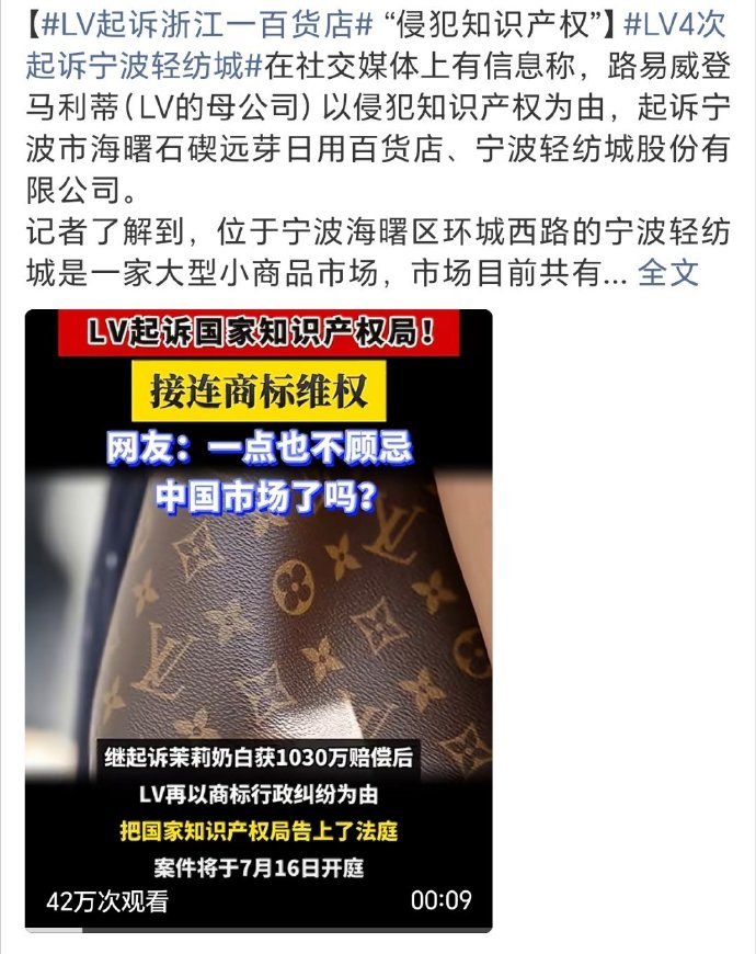 LV法务假扮消费者买包后起诉百货店笑了，LV最近是不是缺钱呢？怎么盯着奶茶店、