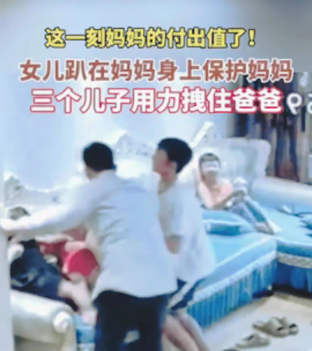 河北一女子和丈夫发生争吵，没想到丈夫竟然对她施暴，这时四个孩子目睹了这一幕，纷纷