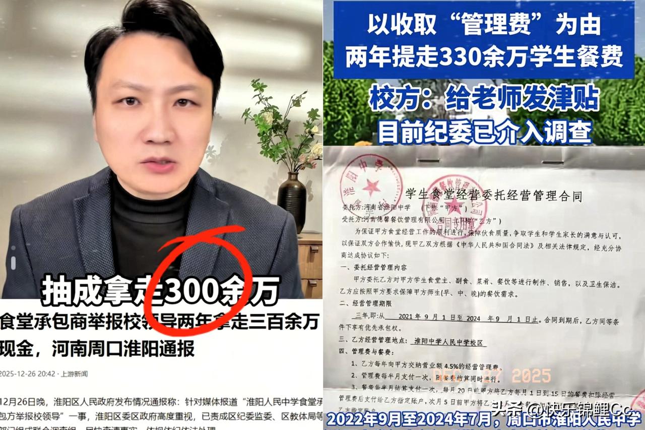 不得不是说啊，淮阳中学的这位马女士，是个狠角儿！明明合同期内，任凭学校怎么