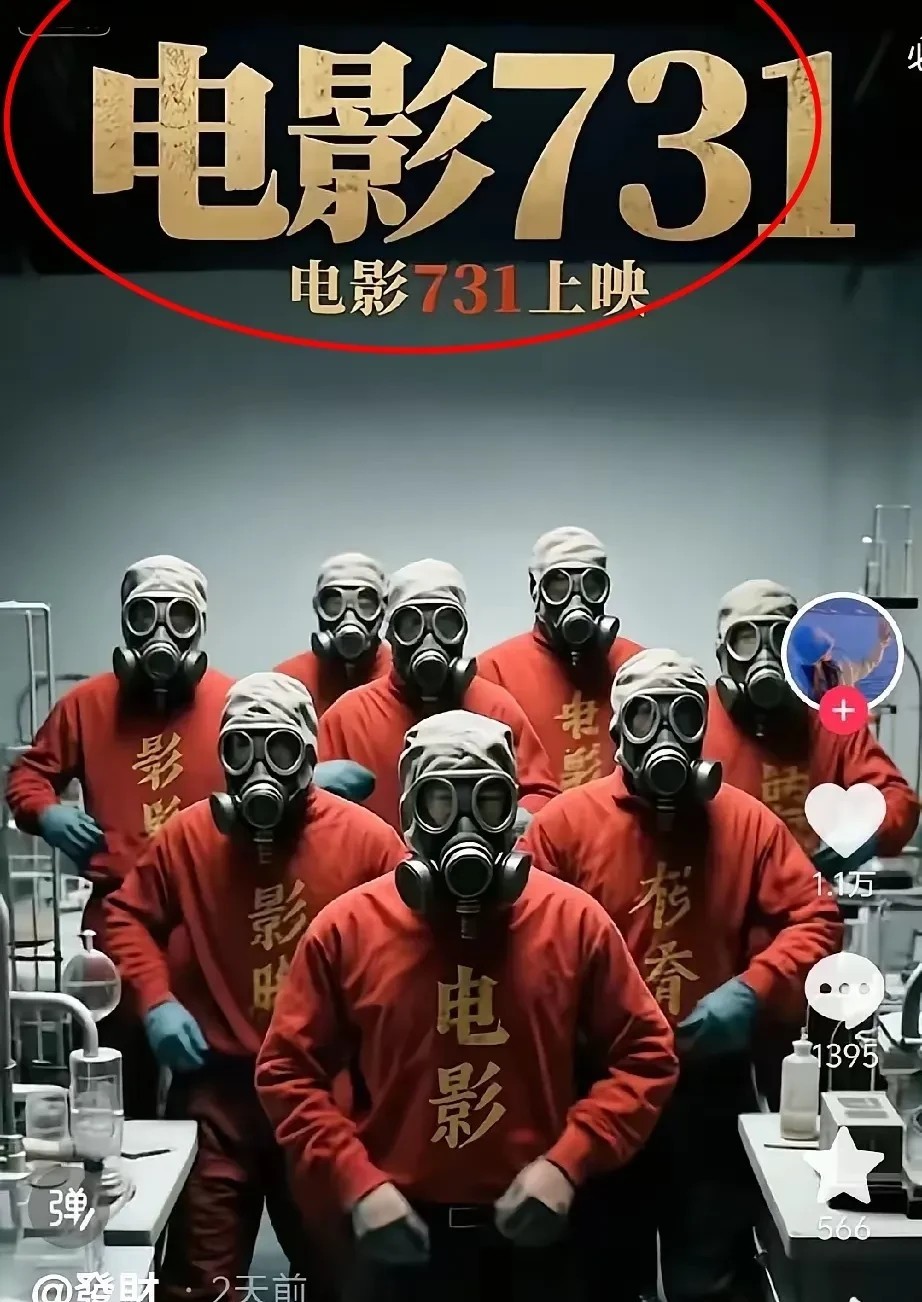 《731》这波操作真让人看不懂啊！明明定了7月31号上映，票都提前开卖了
