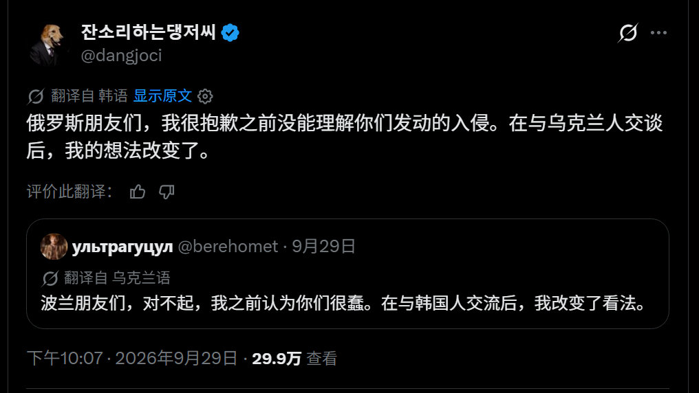 🔻网友分享：一对跳跳虎，两条脆脆鲨。#海外新鲜事##热点现场##韩国要求乌克兰道歉#​