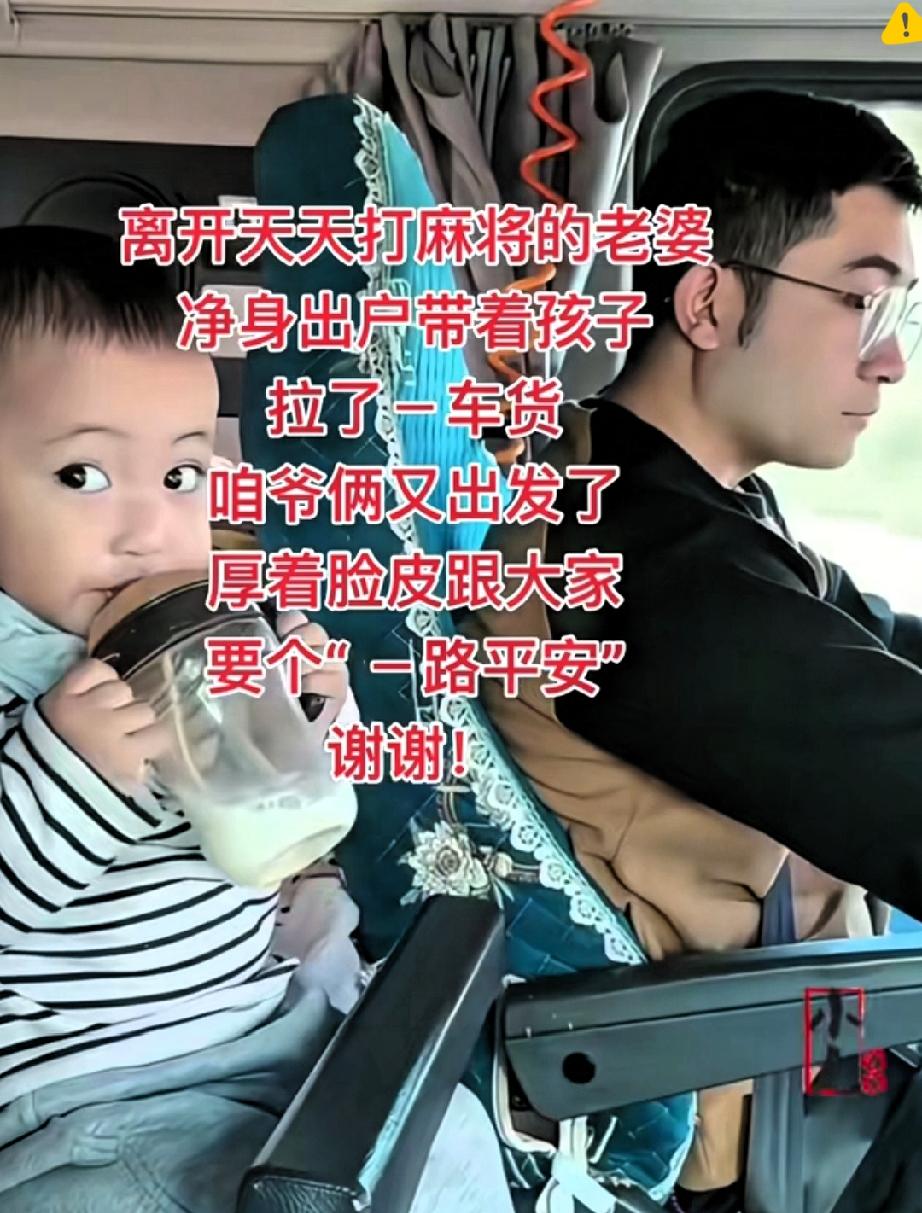 谁看了不心疼！冰雪天里开大货车拉满车苹果，驾驶室还载着年幼的娃，这个男人宁愿