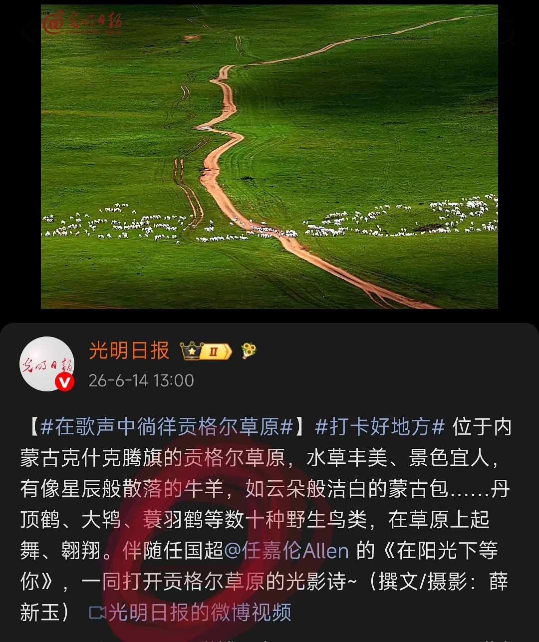 gm已按新规执行，任嘉伦这艺名确实改了个寂寞