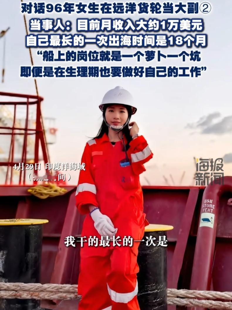 在很多人眼中，三十岁似乎是一道必须回归家庭或稳定生活的“红线”，但在惊涛骇浪的远