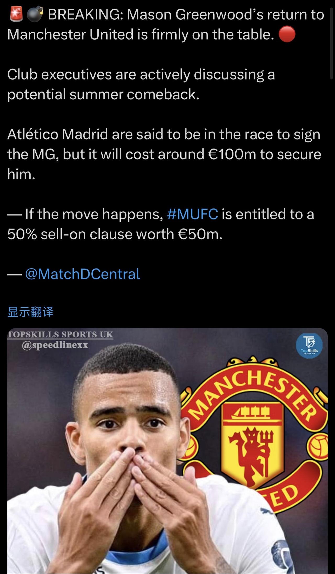 格林伍德球确实踢的不错，但曼联早就不是一个纯粹的足球俱乐部了。5000千欧元