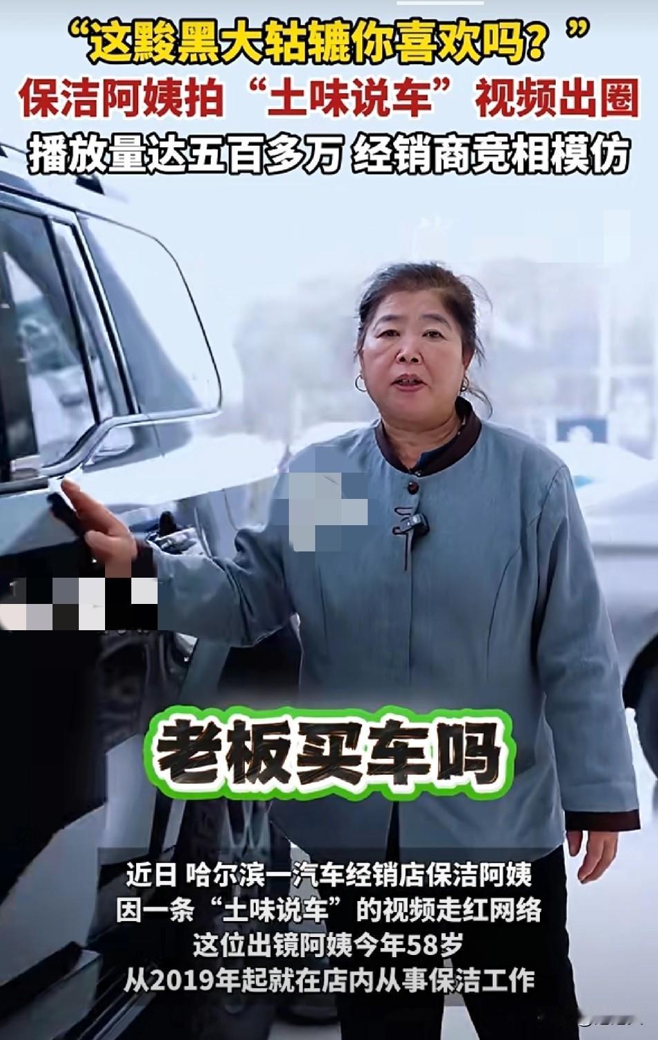 谁能想到4S店保洁阿姨随手拍的“土味说车”能把百万级汽车博主按在地上摩擦