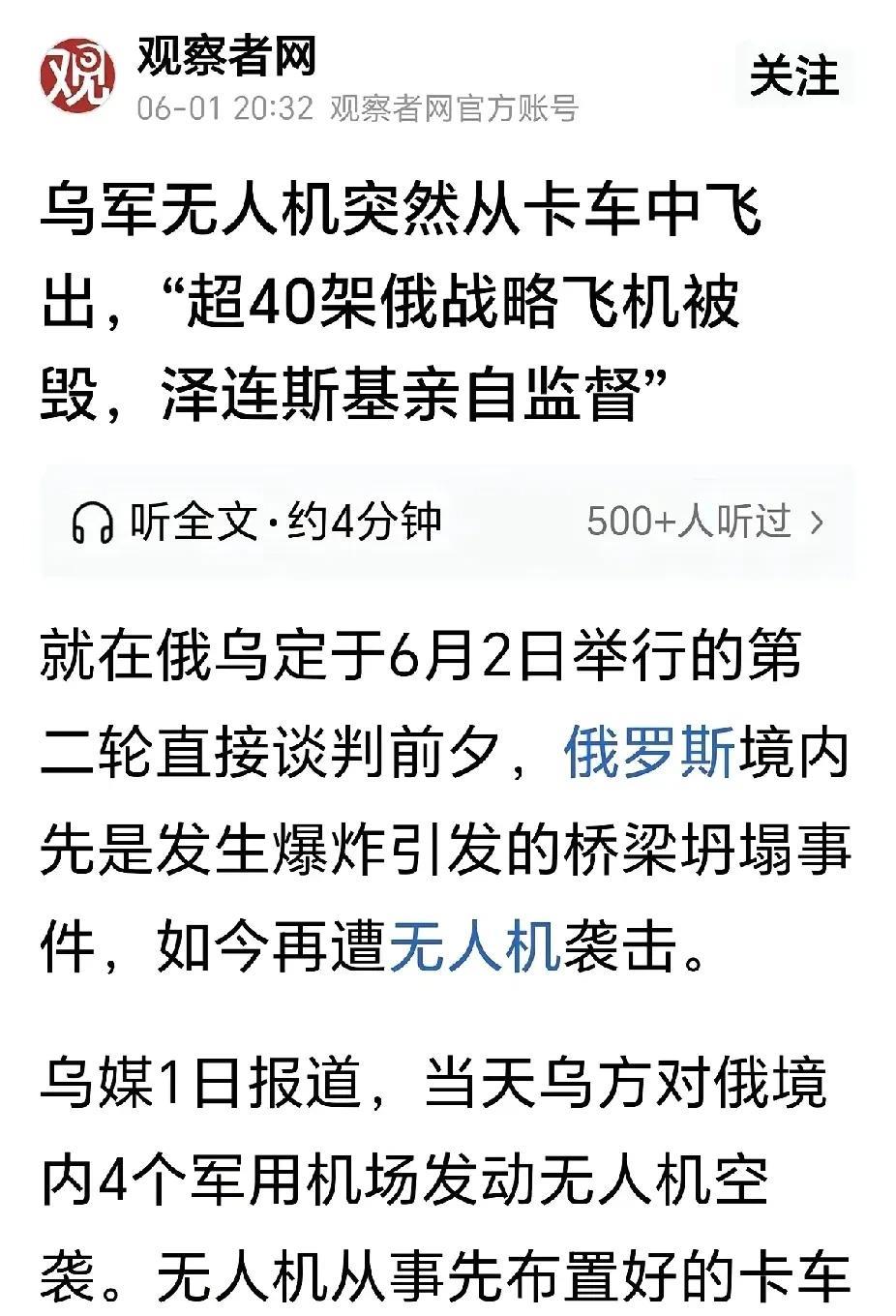 乌克兰一战成名！虽然在长时间的俄乌战争中，乌克兰处于被动防守状态，但是仅仅一次偷