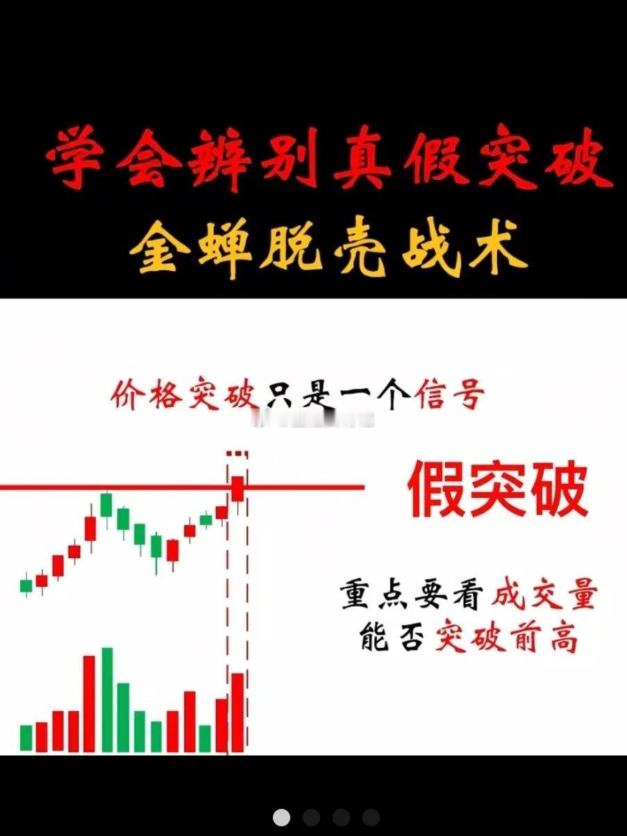 金蝉脱壳洗盘术核心是主力通过“制造出货假象”吓退散户，而非真的离场，本质是高位震