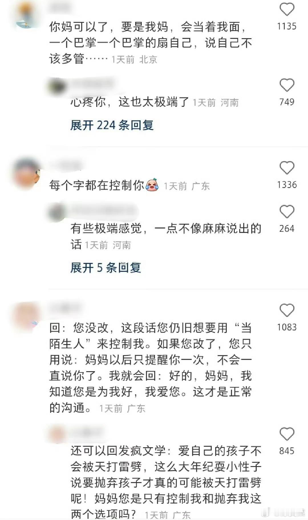 原来真的有父母在你二十五岁后这样说你