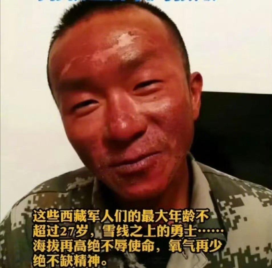 一组西藏边防军人的脸，高原恶劣的自然环境，他们的脸被强烈的紫外线晒伤，年龄最大的不过27岁。向他们致
