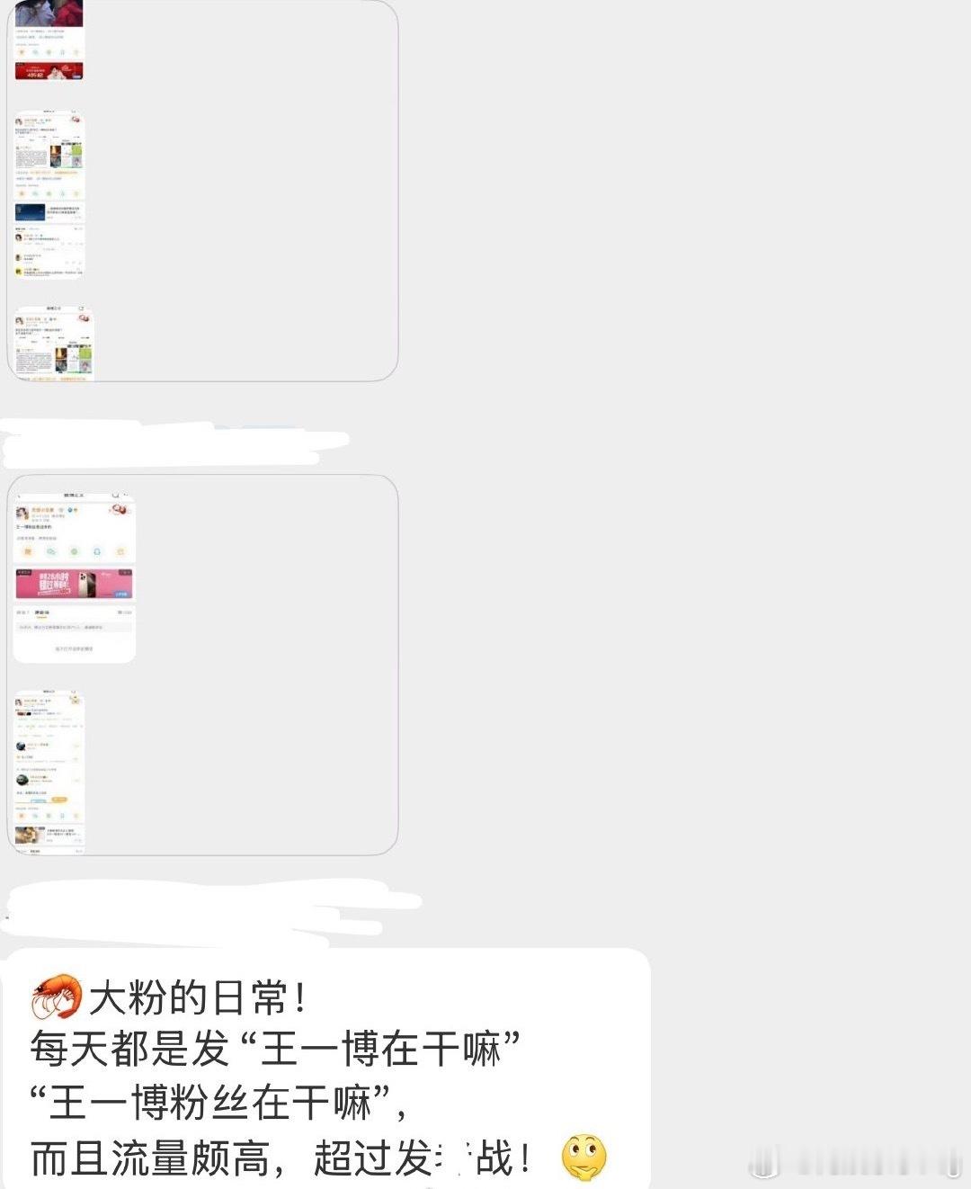 虾大粉都这么在乎王一博的么…[doge]​​​