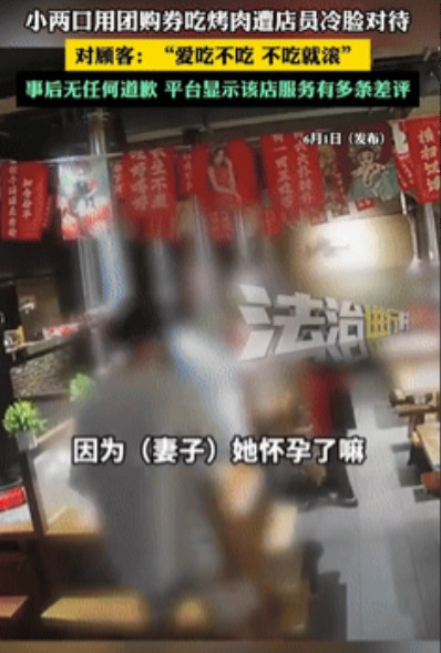 花钱买气受！湖南，一对夫妻去烤肉店吃饭，整个店就他们2个客人，女子想坐在大桌子跟