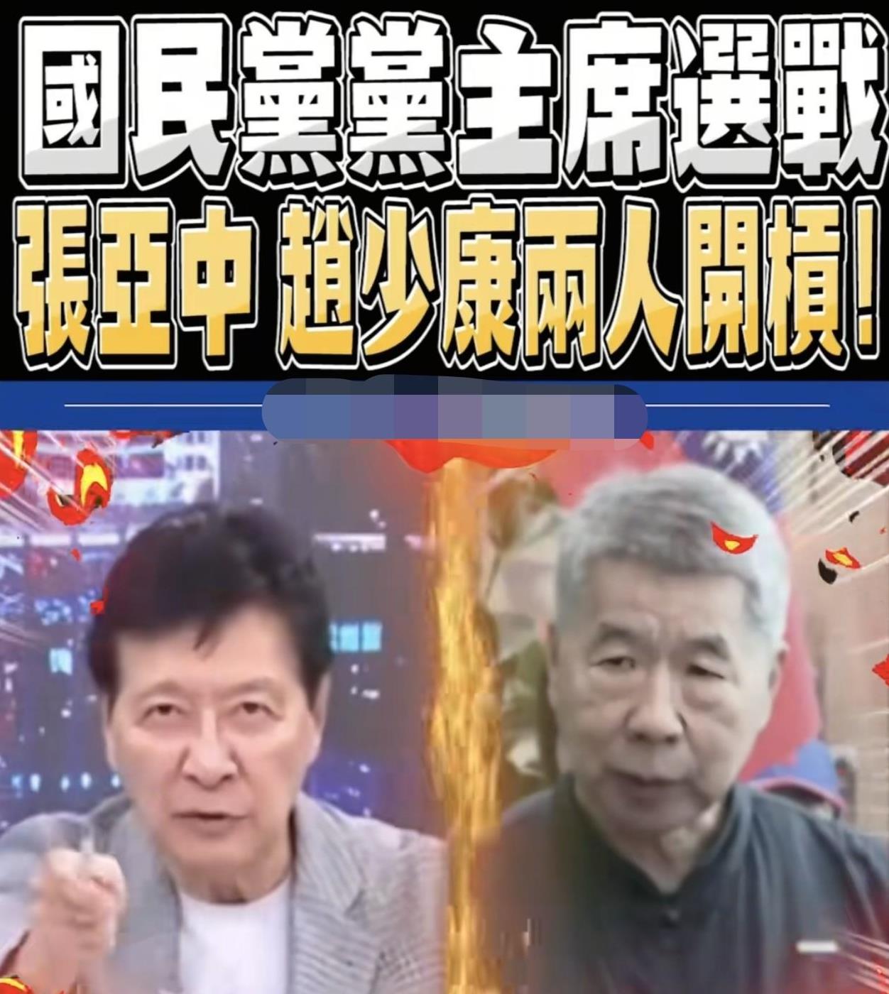没想到这次国民党主席轮替选举，让国民党内部矛盾公开化。虽然国民党内部不团结已经