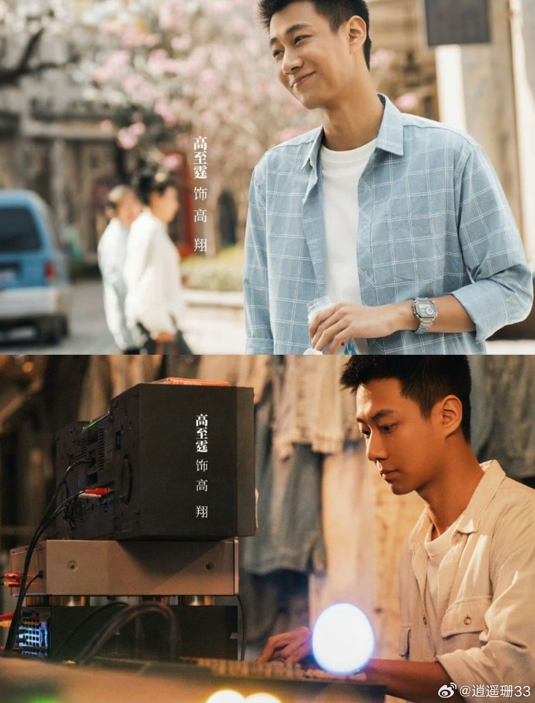 高至霆我从小美好就跟你了吴柏松当年赚了多少眼泪，现在高翔终于不用那么苦了。闯深