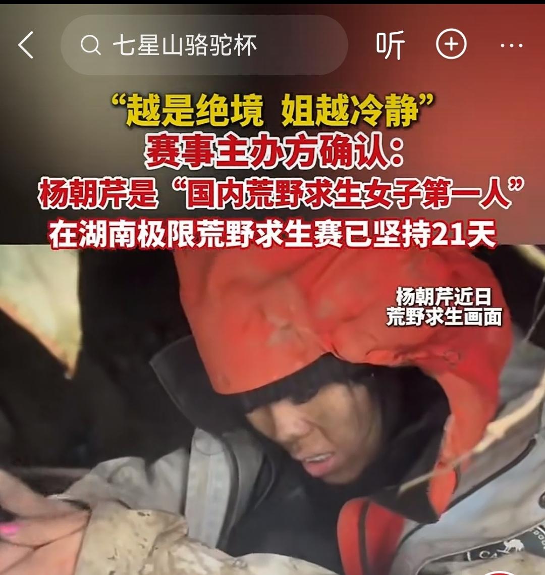 厉害了，这意志力，超越至少一个亿的男人，如果放在古代，绝对是替父从军般的人物。不