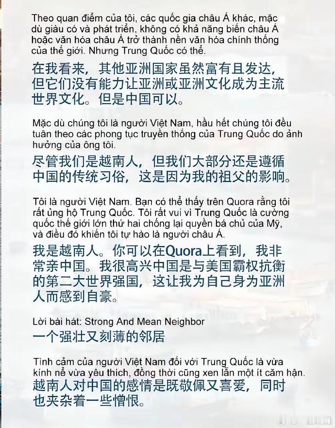 越南人眼中的中日韩印：韩国：骄傲自大，莫名优越感，对美国人态度好，对其它亚洲国
