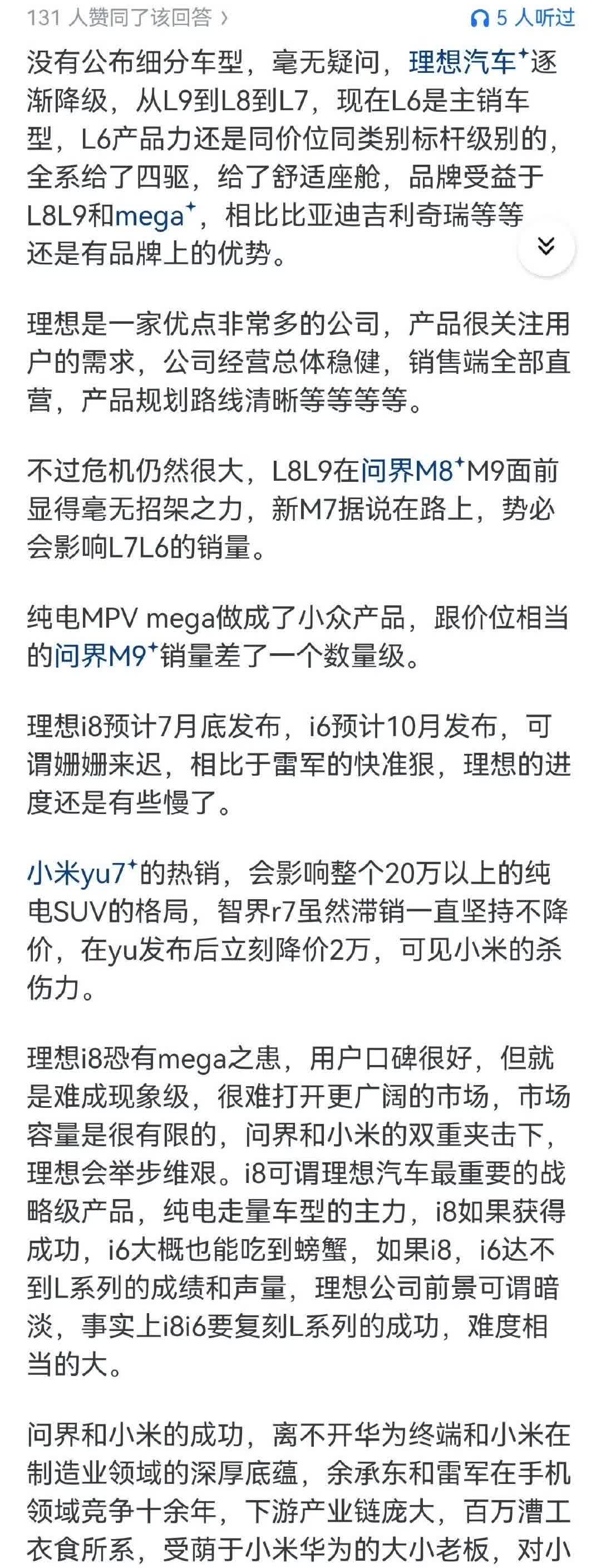 理想也难了。6月交付新车36279辆，同比下降24%，环比下降11.2%，不及预