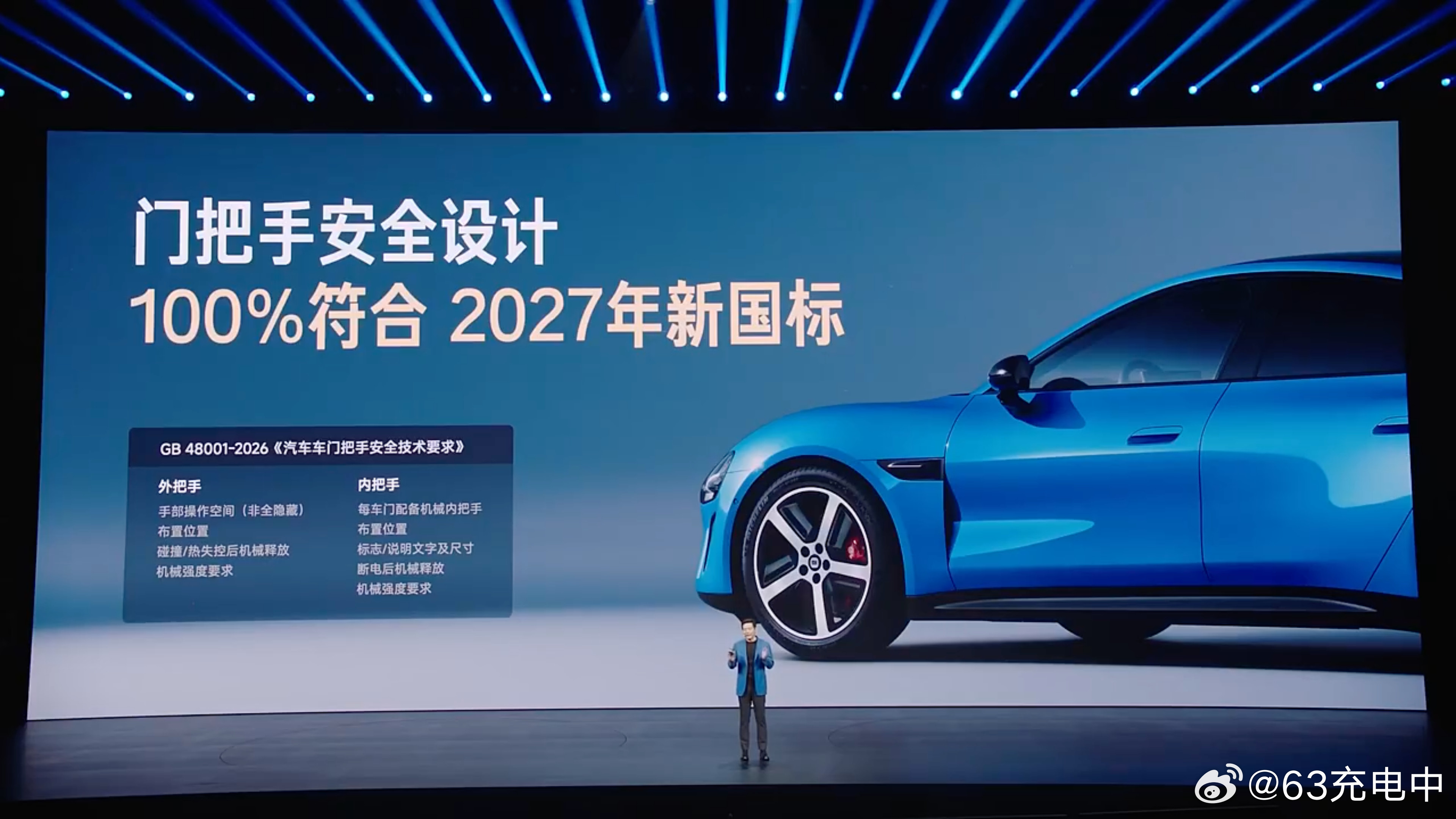 现在小米的车门锁除了小电瓶供电以外，还增加了冗余备份电源。雷总说本来以为门把手已