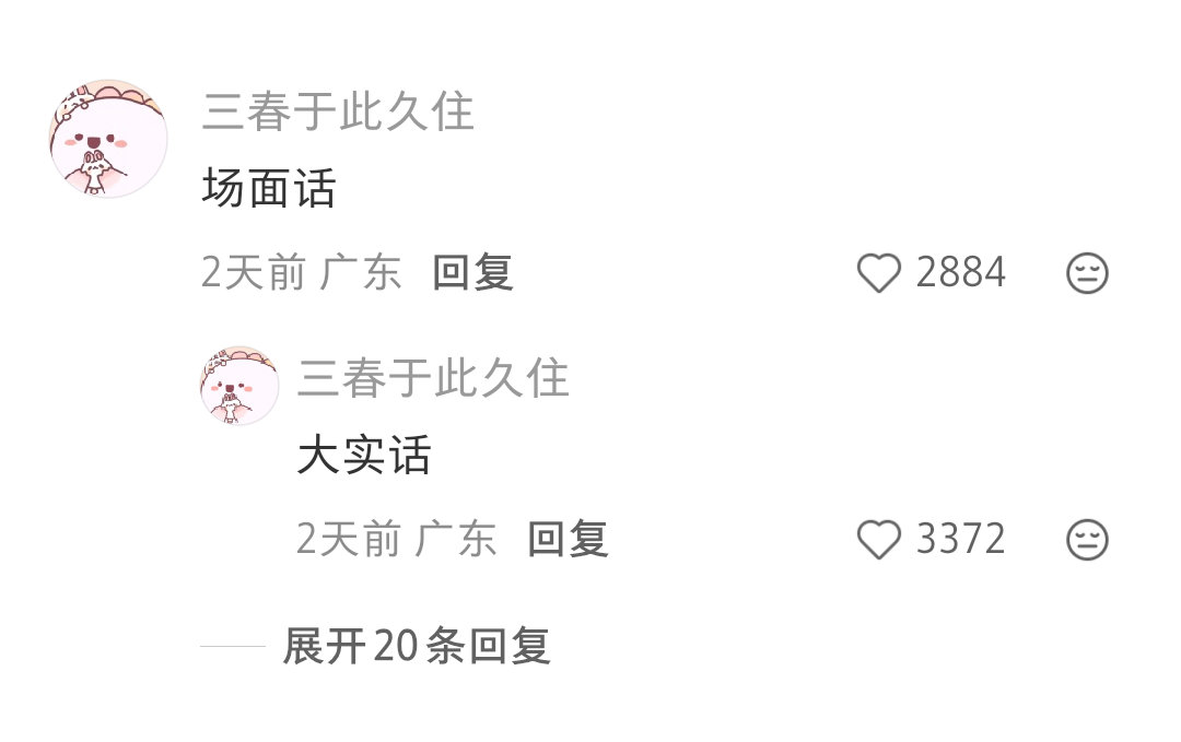 我学别人温良一秒钟后: