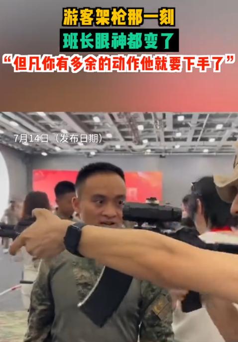 山东舰香港开放日那天，一游客在展台前摆弄枪支，动作太过专业。执勤战士当场警觉，这