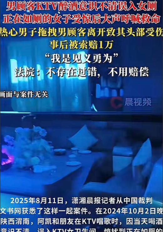 陕西，一女子正上厕所，一醉酒男子突然闯进女厕,女子大喊救命，一男子听到呼救，进女