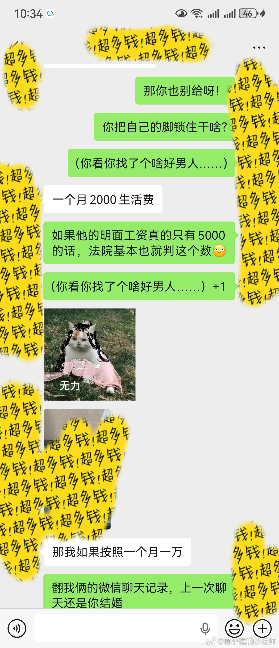 我的一个下嫁的朋友，这两天在闹离婚，哦，准确的说是被闹离婚……女方，是低配王熙凤（家里是做官的，但是