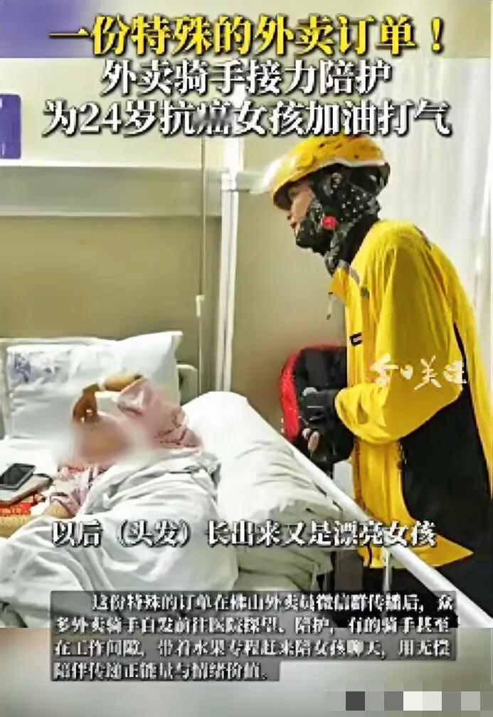 太感动啦！近日广东佛山，一位外卖小哥接到了一份特殊的外卖订单，没有让小哥送东西，