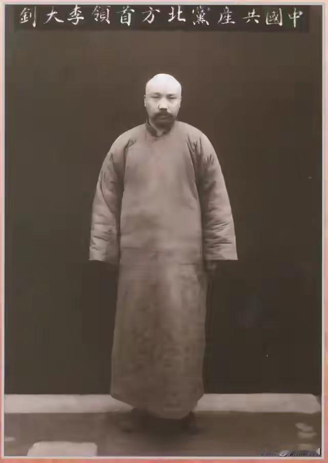 1927年的4月28日，李大钊英勇就义！年仅38岁。鲁迅为之大哭！但他的牺牲