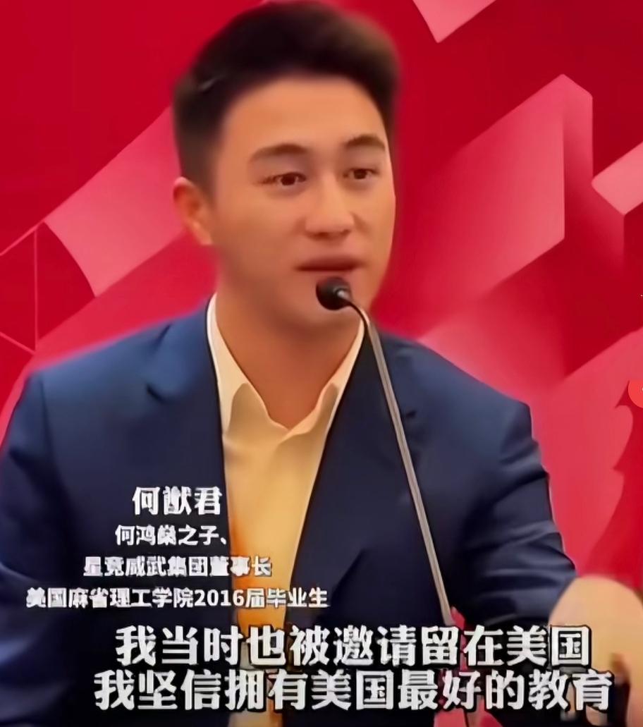 “我的建议是，你们都应该回国。因为你们是我们国家培养出的最聪明的人！”当何