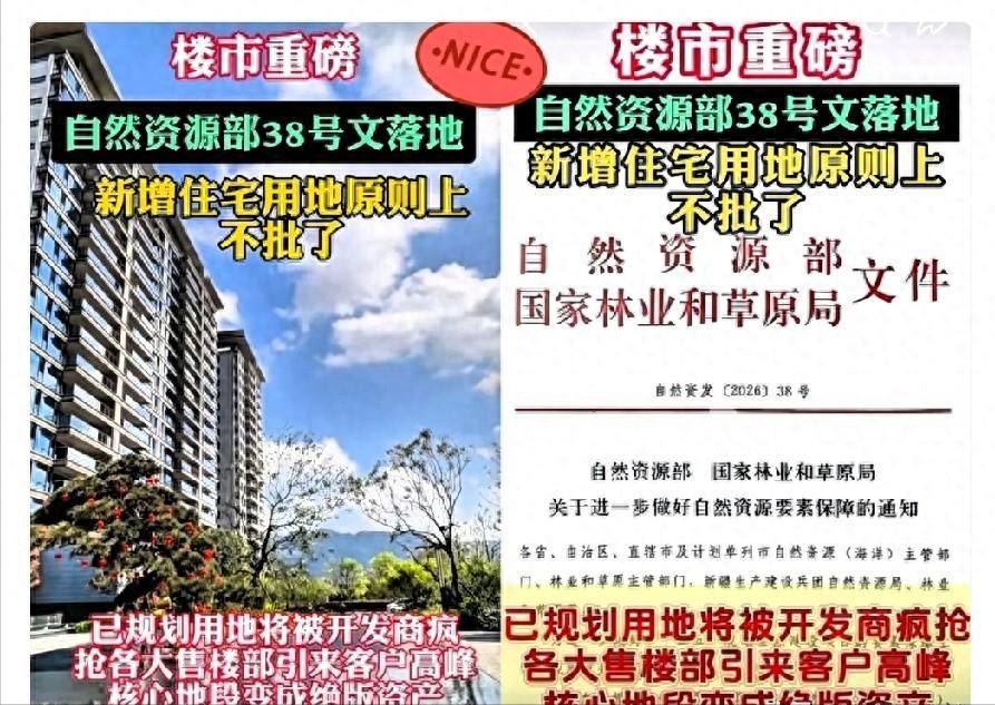 38号文件落地，有房没房的人都陷入沉默。38号文件正式落地的消息传开后，不管是手