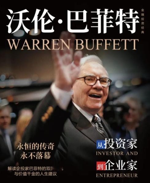 95岁巴菲特宣布退休，而他的一则大胆预言，更是引发全球轰动！他说：“20年或50