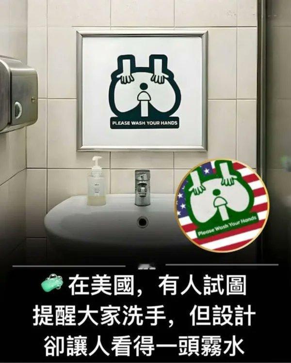 笑不活了！美国这洗手提示牌，是来搞笑的吧！本来想做个温馨提示让大家勤洗手，