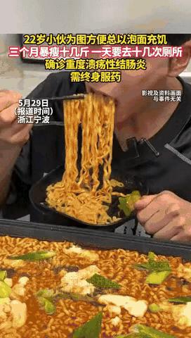太悲哀了！6月1日，浙江宁波一名22岁小伙为了图方便，经常不吃米饭，而是以泡面零