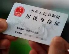 “你不改名字，全国都得改！”江西一男子去派出所换身份证，没想到民警当场要求他改名