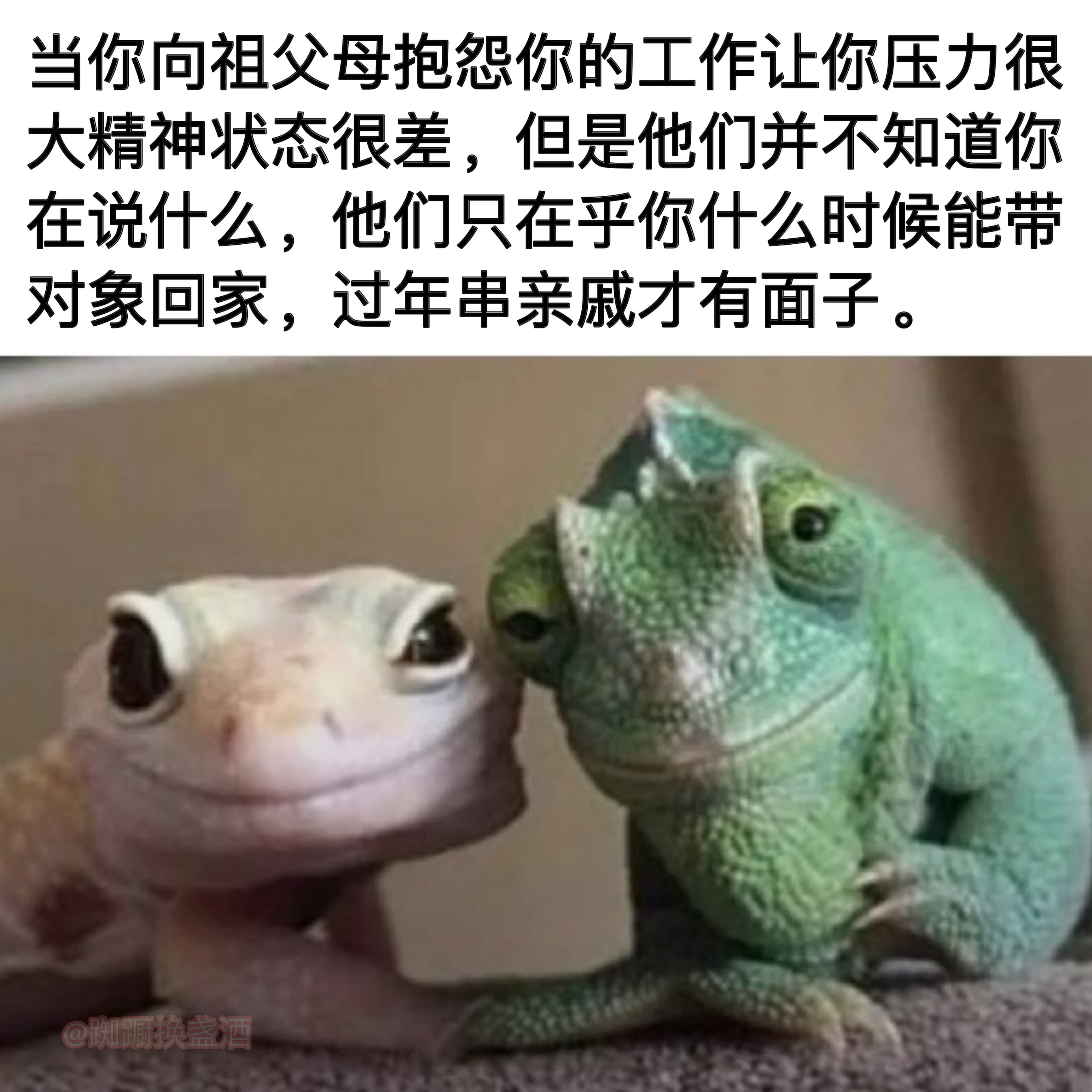 让别人笑话memes