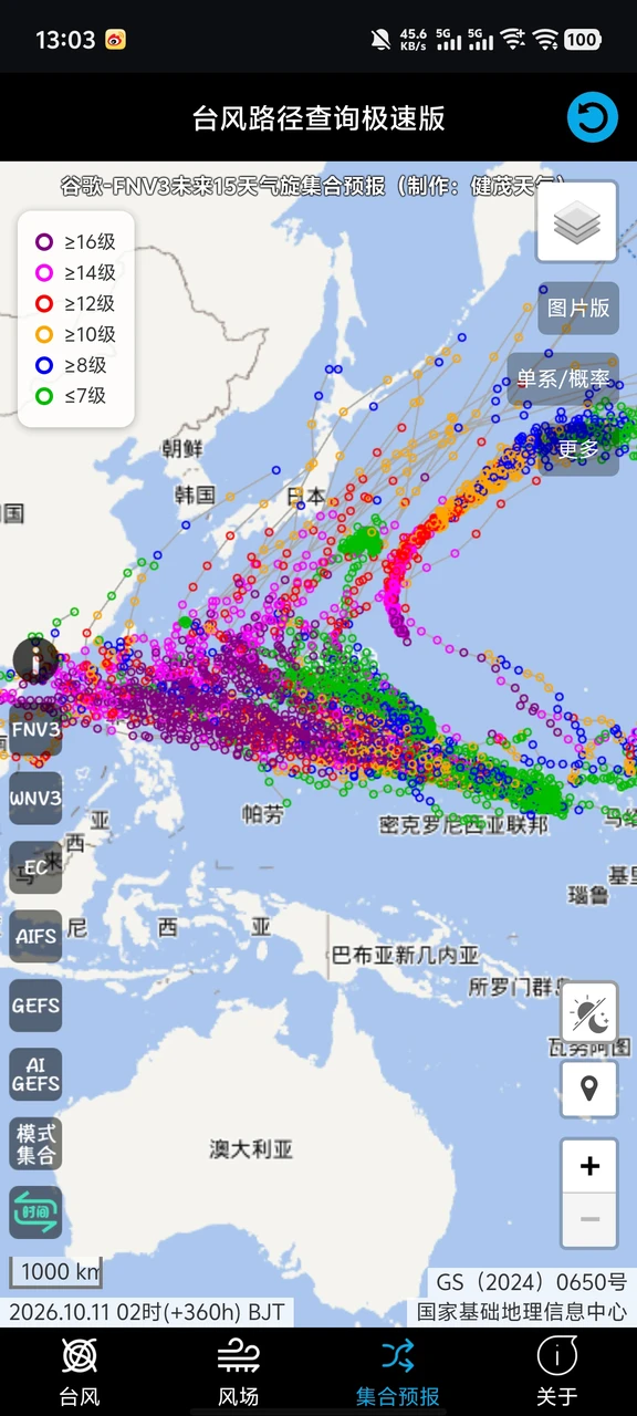 台风🌀预报－更新中……