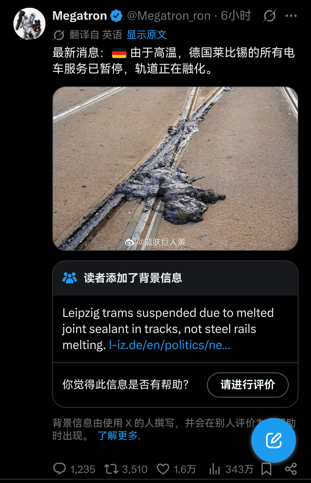 由于高温，德国电车停运，因为铁轨融化了（准确来说是密封胶融化了）